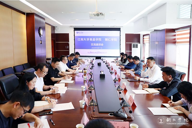 江南大学食品学院来世界杯官网考察交流