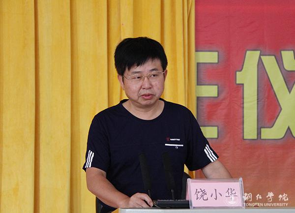 2党委副书记饶小华讲话.jpg