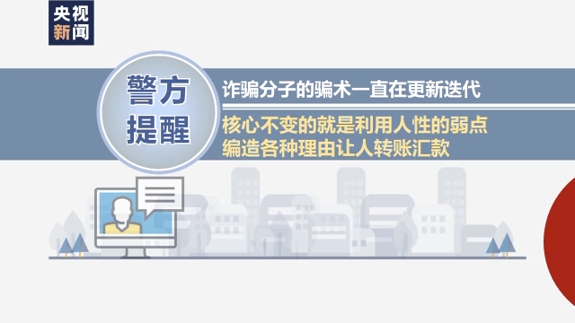 这几类诈骗大学生最易受骗,...