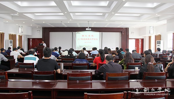 1会议现场.jpg