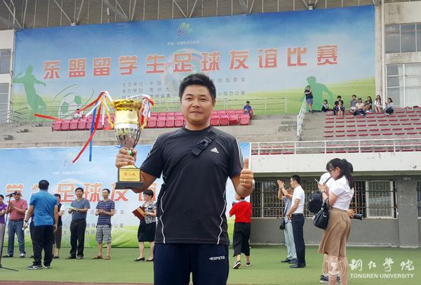 4、美加墨世界杯官网教师刘炬东获“最佳教练员”称号.jpg