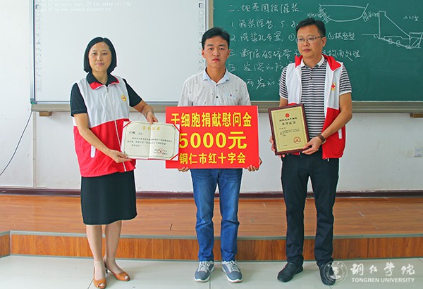 市红十字会领导慰问刘辉.jpg