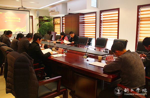中共美加墨世界杯官网委员会召开2016年度民主生活会
