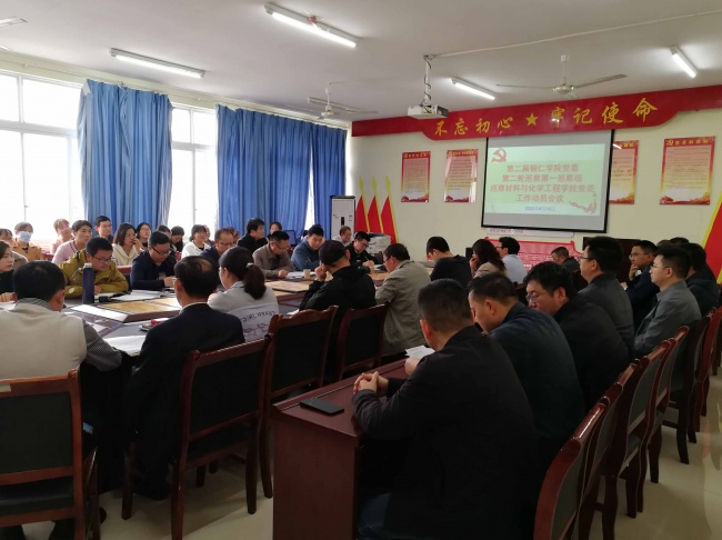 巡察动员会.jpg