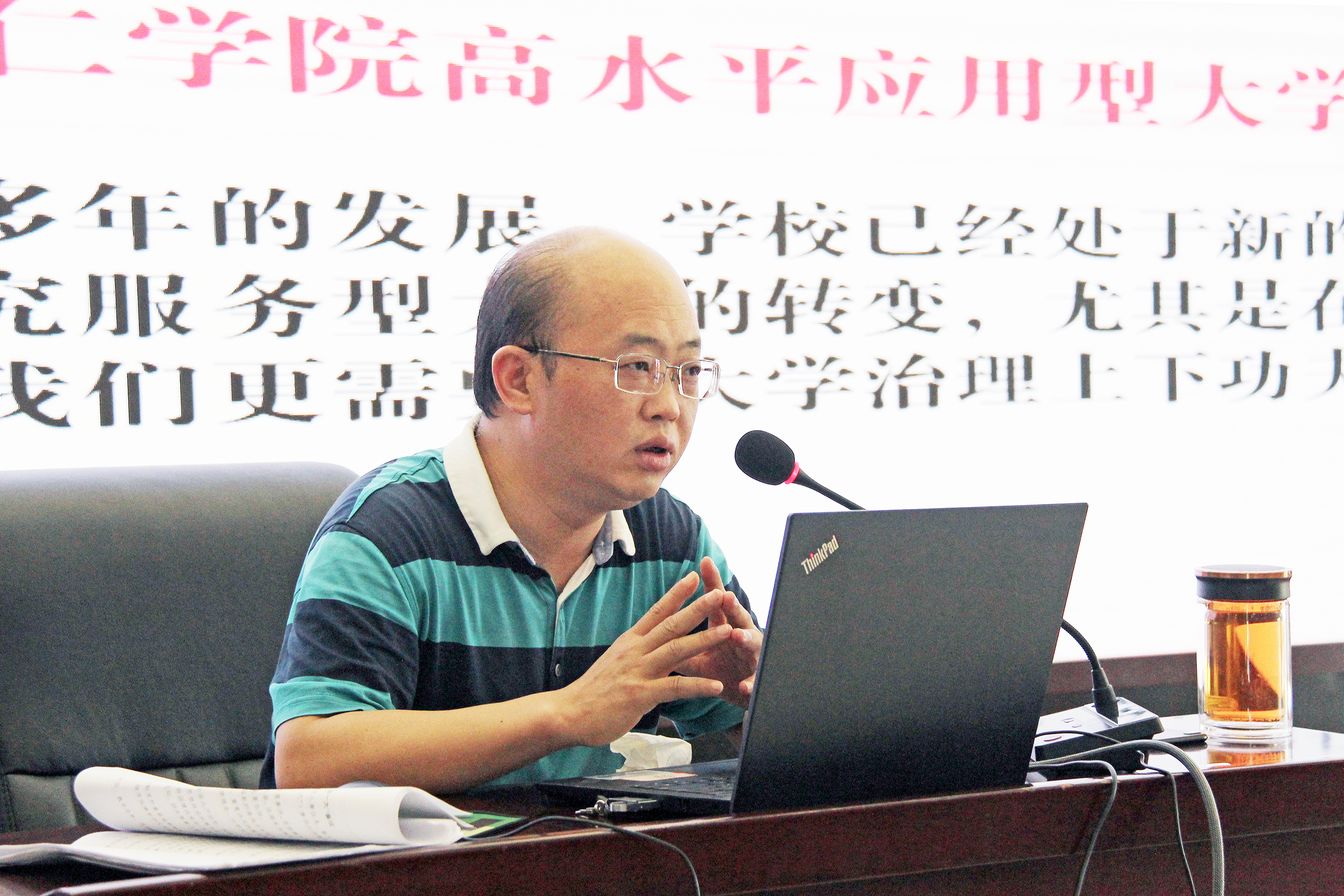校党政办主任周永雄主持会议并作《美加墨世界杯官网会议议事工作规程（试行）》解读培训