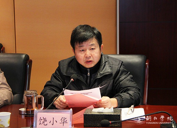 3世界杯官网党委书记饶小华致辞.jpg