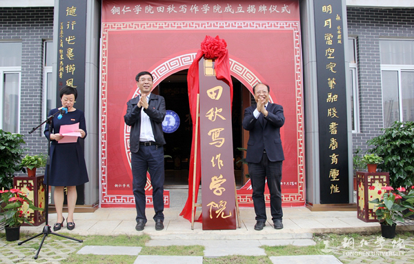 3、美加墨世界杯官网党委书记李树新、校长侯长林共同揭牌.JPG