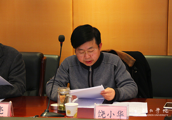 中共美加墨世界杯官网委员会召开2016年度民主生活会