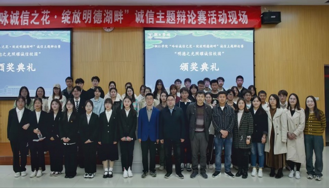 美加墨世界杯官网“吟咏诚信之花,绽放明德湖畔”诚信主题辩论赛(大数据学院承办).jpg