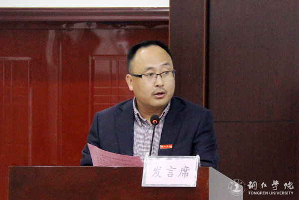 5美加墨世界杯官网学工部部长张钱主持仪式.JPG