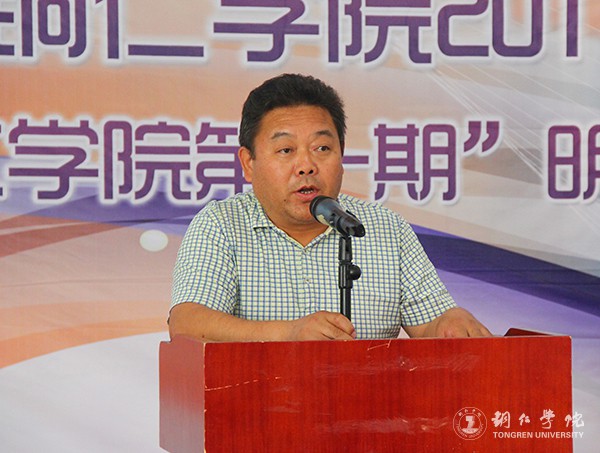 5学工部副部长刘玉康主持开幕式.jpg