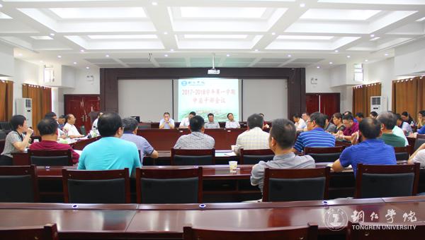 1会议现场.jpg