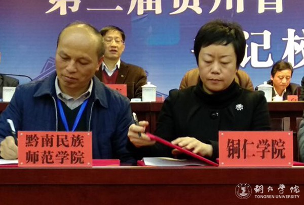 副校长罗红芳代表学校签约.jpg