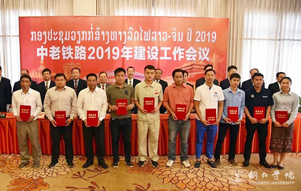 1世界杯官网老挝籍留学生申铜(左二)荣获中老铁路2018年度建设工作先进个人.jpg