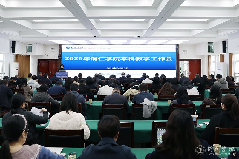 世界杯官网召开2023年中层干部大会