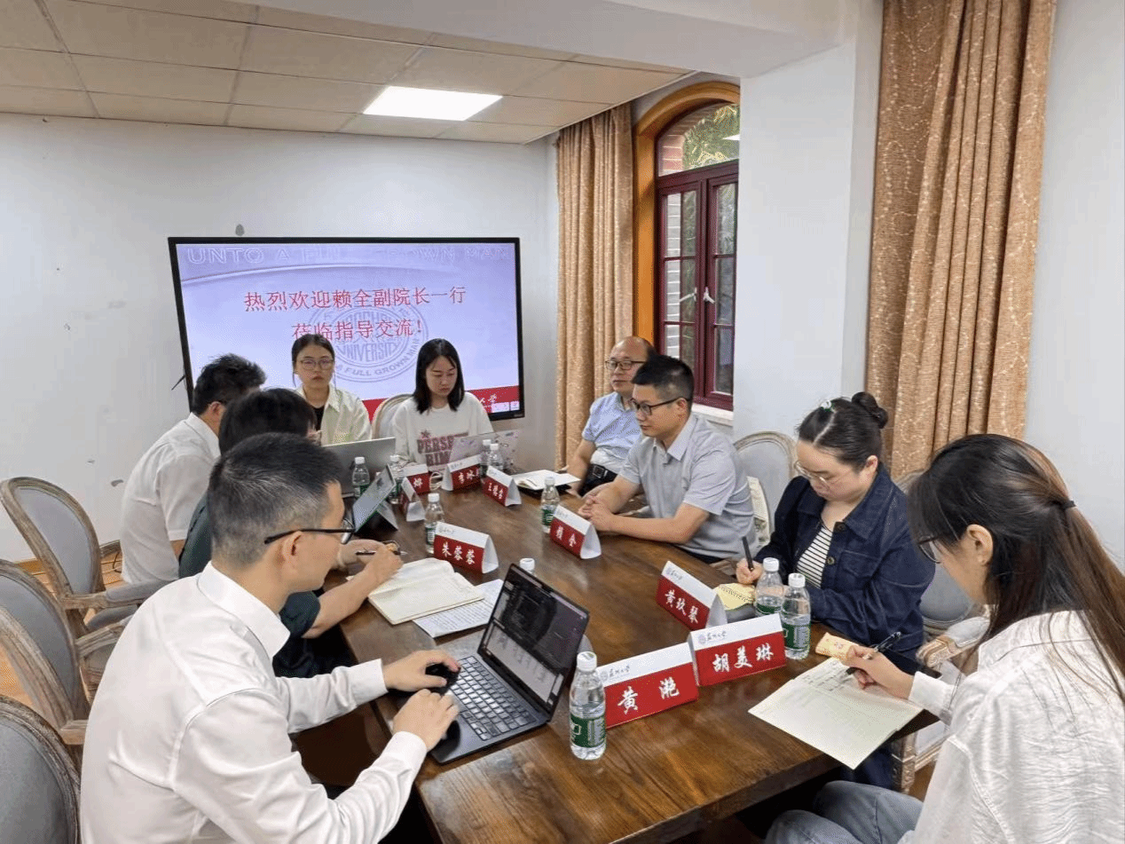美加墨世界杯官网马克思主义学院与苏州大学马克思主义学院共话大中小学思政课一体化建设