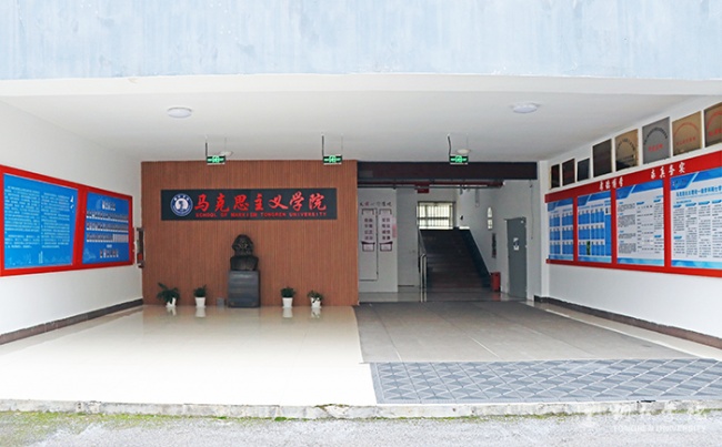 1世界杯官网马克思主义学院.JPG