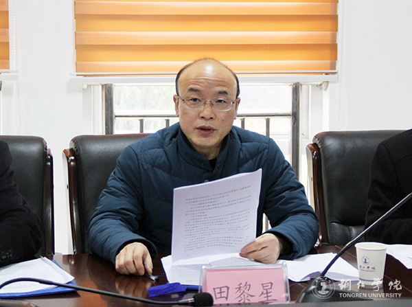 8世界杯官网人文学院院长,新闻学院第一届院务委员会执行副主任田黎星主持会议.jpg