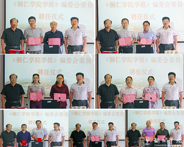《美加墨世界杯官网学报》编辑部召开2017年编辑委员会会议
