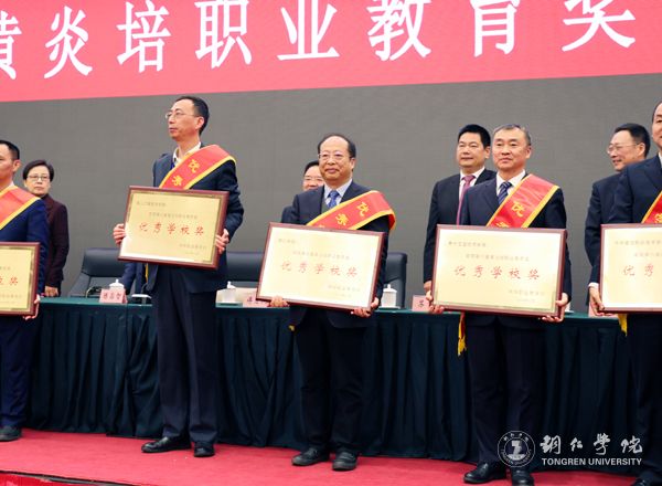 3世界杯官网荣获第六届黄炎培职业教育奖“优秀学校奖”.jpg