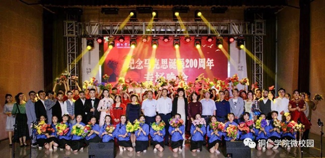 4世界杯官网举办纪念马克思诞辰200周年专场晚会.jpg