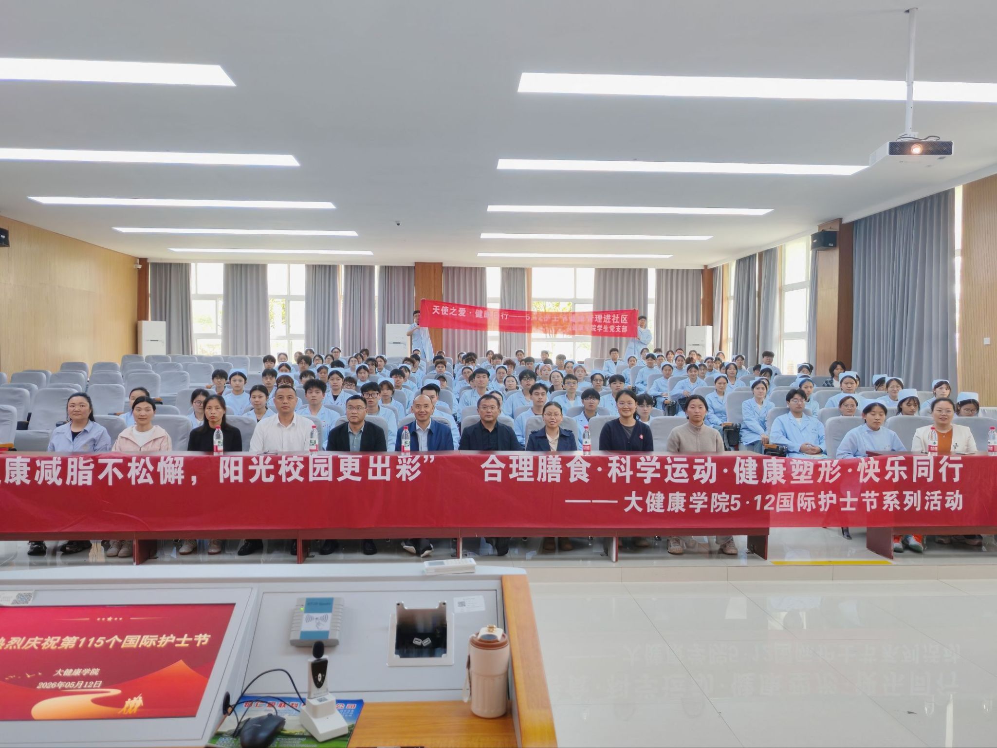 美加墨世界杯官网应急救护社举办5·12护士节系列活动----健康减脂与专业实践共筑阳光校园