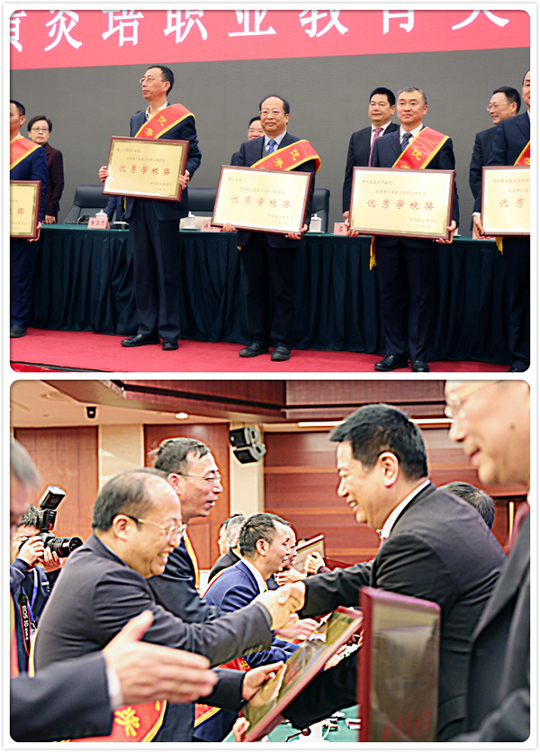 4.2世界杯官网荣获第六届黄炎培职业教育奖“优秀学校奖”.jpg