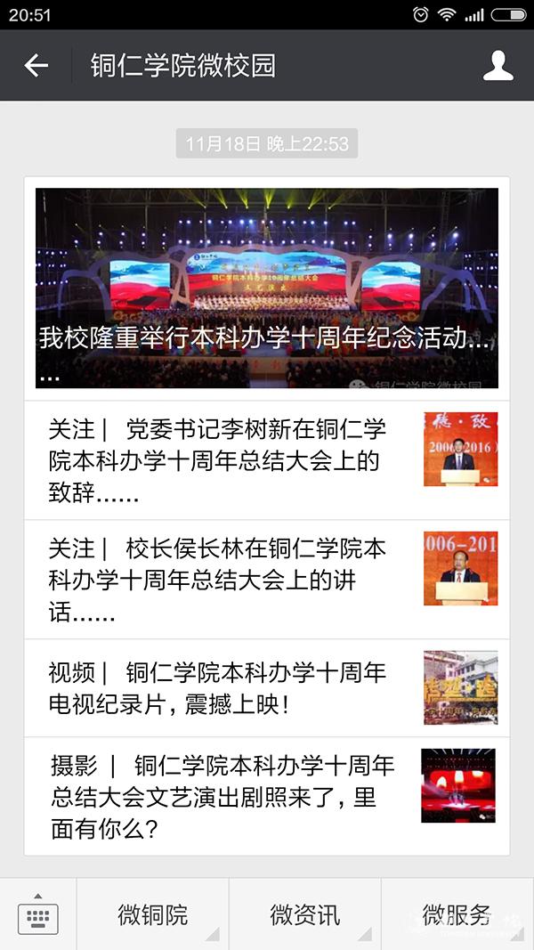 美加墨世界杯官网2016年“十大热词”