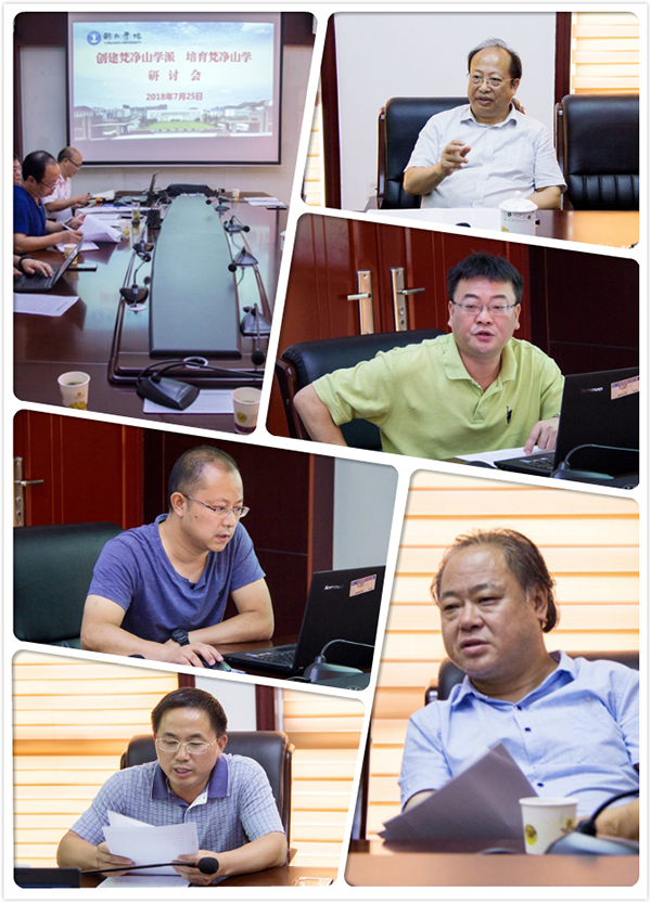 6.1世界杯官网召开“创建梵净山学派 培育梵净山学“研讨会.jpg