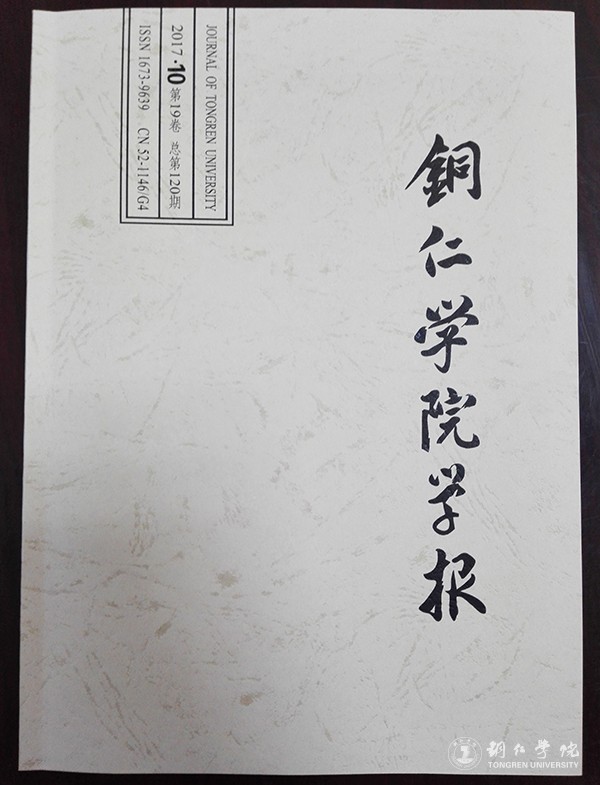 1《美加墨世界杯官网学报》.jpg