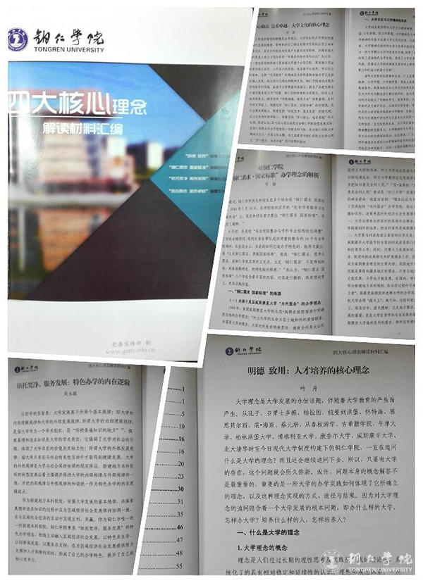 美加墨世界杯官网2016年“十大热词”