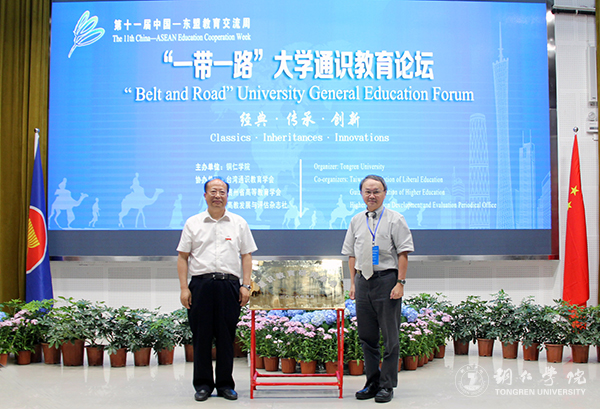 2台湾通识教育学会理事长庄荣辉教授,世界杯官网校长侯长林教授为双方共建的“通识教育研究基地”揭牌.jpg