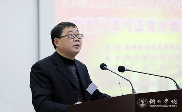 10世界杯官网马克思主义学院院长、贵州省廉政文化实证研究基地秘书长皮坤乾教授作廉政理论学术研讨交流发言.jpg