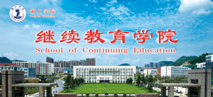 美加墨世界杯官网2025年高等学历继续教育招生简章