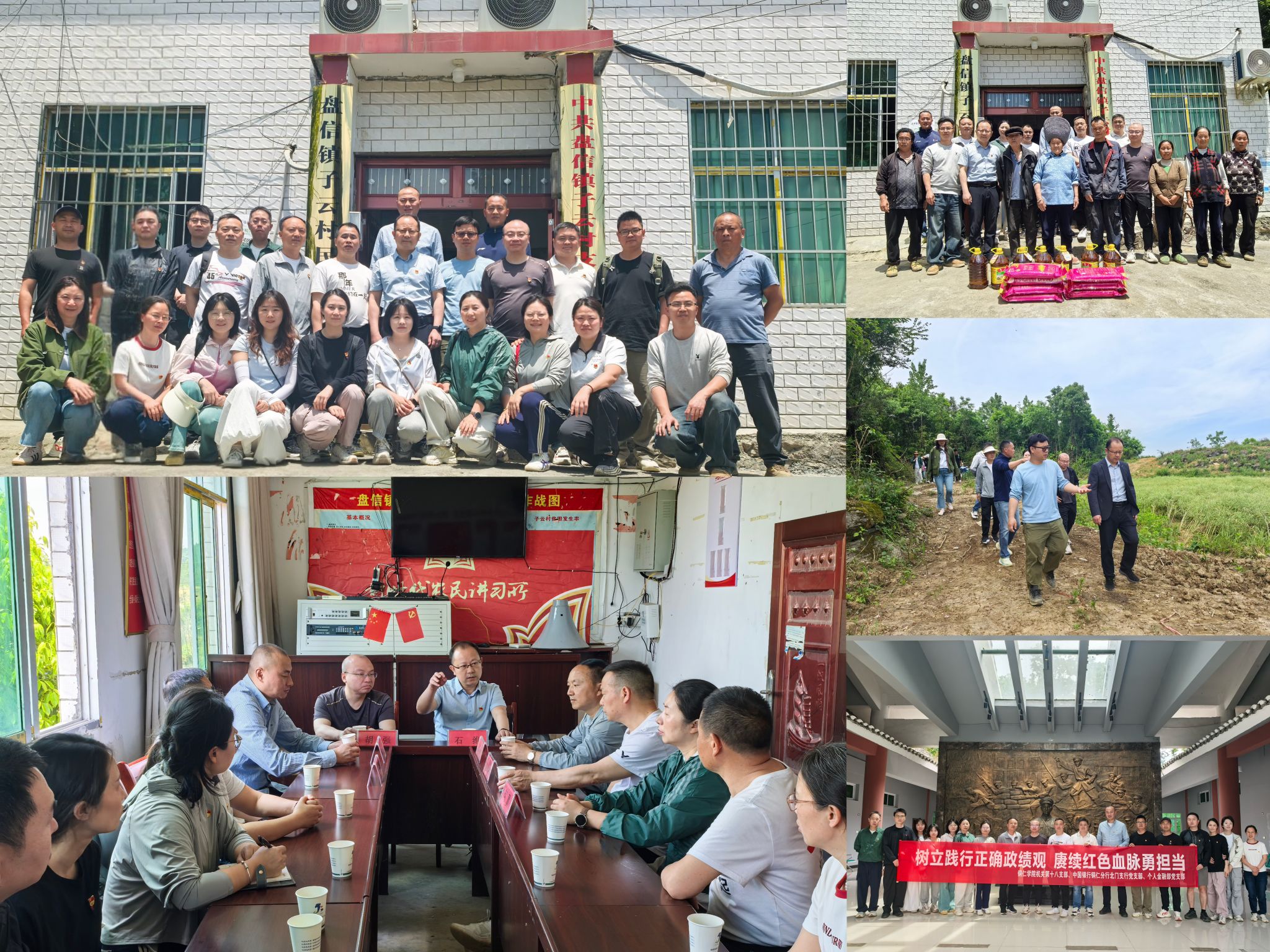 党课铸魂强党性 党建共建促振兴——美加墨世界杯官网与中国银行铜仁分行联合开展党建主题活动