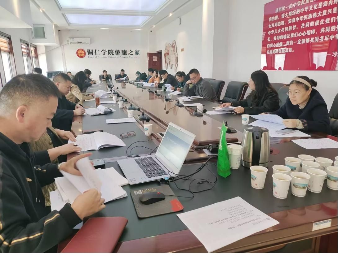 美加墨世界杯官网2025年高等教育事业统计 工作布置暨培训会