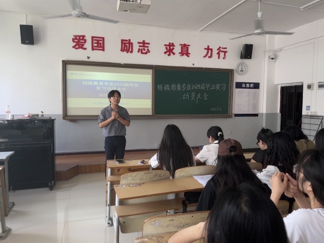 宋健老师主持会议并讲话.png