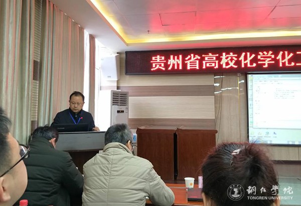 1世界杯官网材料与化学工程学院院长石维教授作主题报告.jpg