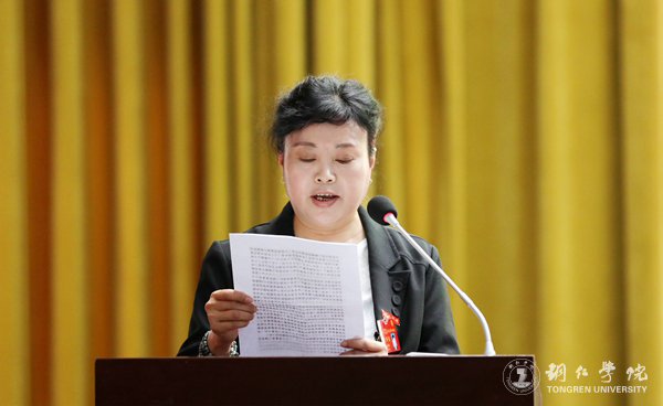 8、校工会副主席作《美加墨世界杯官网教职工代表大会章程修正案(草案)说明.JPG